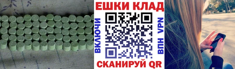 Купить где  Мураши  ЭКСТАЗИ MDMA 