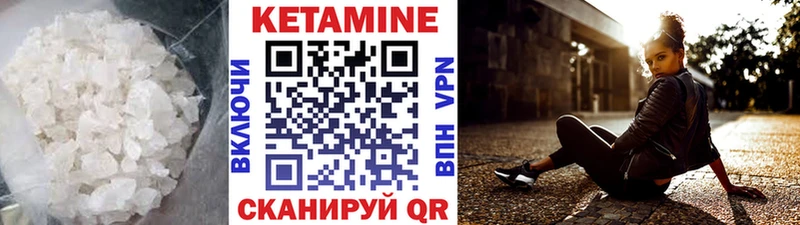 Кетамин ketamine  Купить где  Мураши 